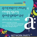 아르텔필하모닉오케스트라협동조합 이미지