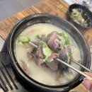 장수 한우 소머리곰탕 이미지
