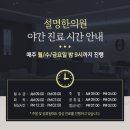 상모설명한의원 이미지