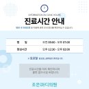 조은마디의원 이미지