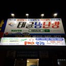 나박소가든