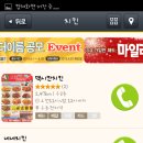 우리동네중국집 이미지