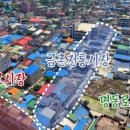 금촌명동로시장 이미지