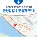 군청앞길 이미지