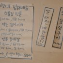 양푼찌개 이미지