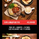 맛있는 쭈꾸미집 이미지