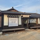 계림촌 | 경주 황리단길 식당 계림촌, 아이 데리고 방문한 밥집