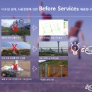 지피 태양광발전소 이미지