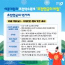 행궁 속 작은 비밀