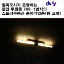 더조은주택관리