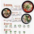 계화식당(호계점) | [울산 호계맛집 / 울산호계닭볶음탕맛집] 닭요리가 정말로 맛있는 계화식당 울산호계점을 방문해보다