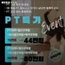 인천 서구 헬스장 클럽훈짐 석남점 내용가격운영시간주차리뷰 알아보기