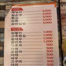 점순이분식 이미지