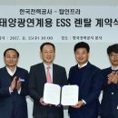 탑 태양광발전소 이미지