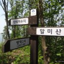 말미산 이미지