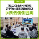 (주)카라아이엔씨