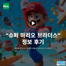 형제에너지 | 영화 슈퍼 마리오 브라더스 정보 후기, 점프와 버섯보다 형제의 리듬이 오래 남는 어드벤처