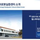 우수헬스케어