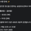 송암유도관 이미지