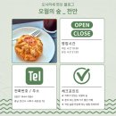 (주)오월에숲 이미지