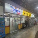 대우한식부페 이미지