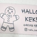 할로케크