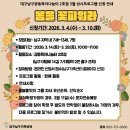 주차05 | 공동육아나눔터 3월 상시프로그램