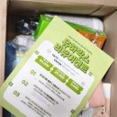 해피아이어린이집 | 제 51회 유하박스 육아맘 구성품 당첨 후기