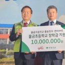 물금초등학교 이미지