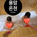 GS25용암원룸점 | 부산근교 겨울 아이들과 가기 좋은 가성비 숙소 청도 용암온천 한실 이용후기