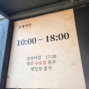 미스터멍 | 논산 가볼만한곳 ㅣ 미스터 선샤인 촬영지 _ 션샤인랜드