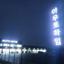 자동차생활 이미지