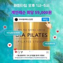 다이아필라테스