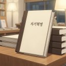 내 삶의 주인 되는 여행인문학 | 자기혁명, 당신은 지금 삶의 주인인가요?
