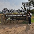 시중 목장 이미지