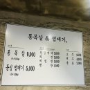 통목살&껍데기(삼계점) | 김해 삼계 통목살껍데기 껍데기 찐맛집