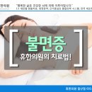 휴한의원 이미지