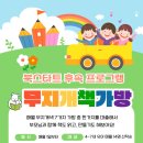 이동꿈틀도서관 이미지