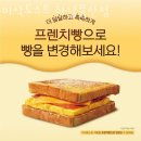 하남토스트 이미지