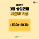 (주)유신 이미지