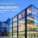 샵부산부동산중개사무소 이미지