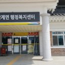 삼계면행정복지센터 이미지