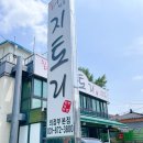 지토리 칡냉면 이미지