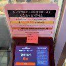 순앤스시 | 가성비 최고! 평택 회전초밥 맛집 스시이안앤 용죽점 후기(웨이팅 정보 포함)
