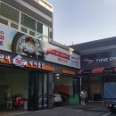 타이어프로 테크노밸리점 이미지