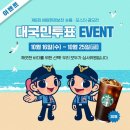 [공모전사이트] [EVENT] 제6회 해양환경보전 숏폼ㆍ포스터 공모전 대국민투표 이벤트 이미지