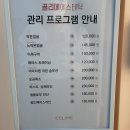 [홍대 에스테틱] 작은얼굴관리 끌리메 홍대점에서 받은 솔직후기