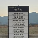가우도바닷가펜션 이미지
