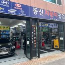 독산자동차공업사 이미지