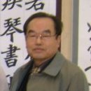서예 한문 이미지